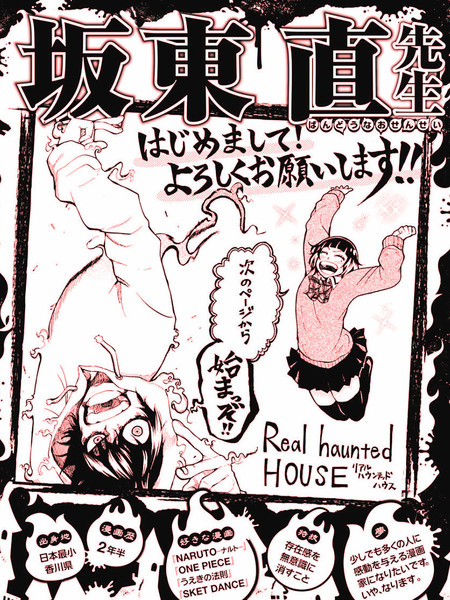 RealhauntedHOUSE