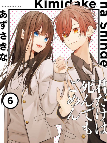 只有你我死都不会喜欢