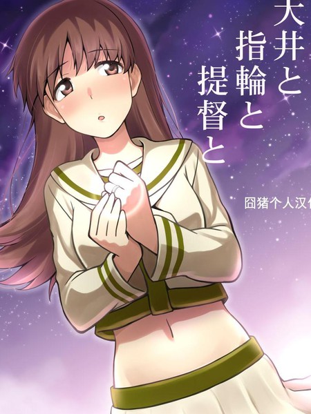 到我家的大井变得娇羞为止