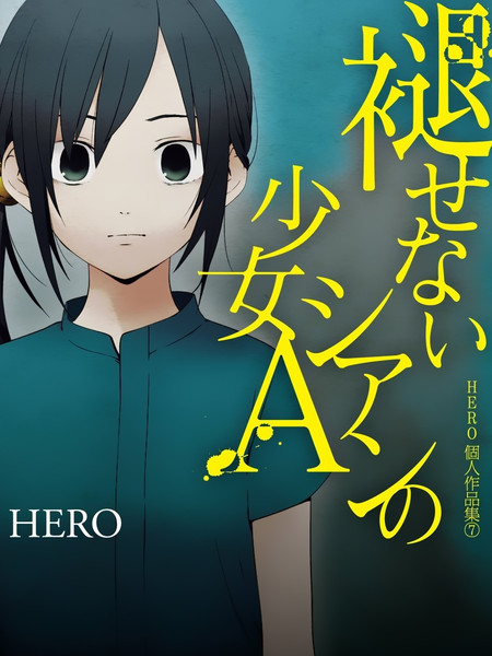 不褪色的CYAN少女A