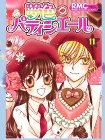 梦色蛋糕师~甜蜜飨宴~