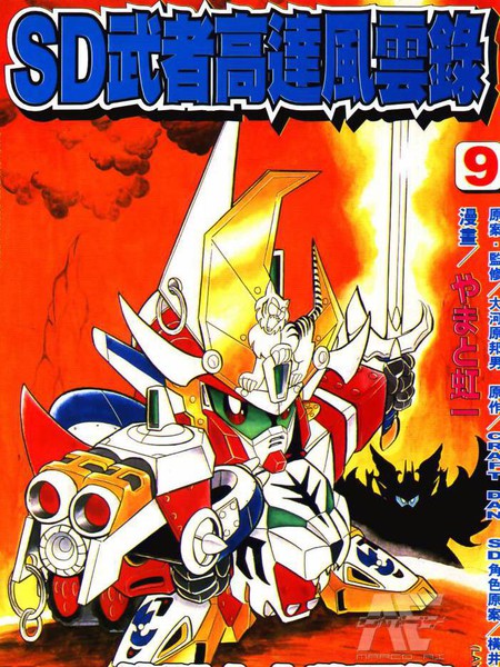 SD武者高达风云录