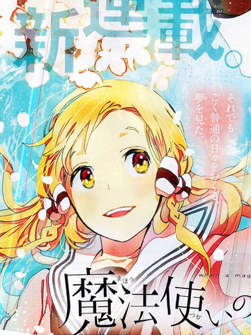 当魔法师弟子微笑的时候