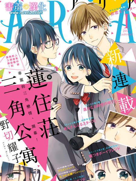 莲住庄三角公寓