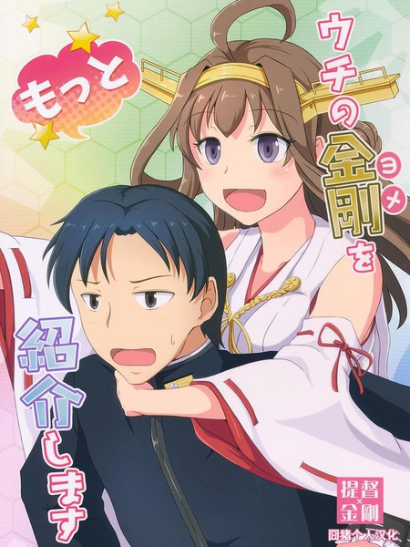 更多的介绍一下我家的金刚（妻子）