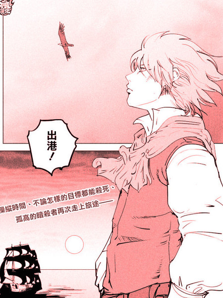 CHRONOCROWD试考天球