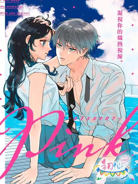 山杉同学的逆X癖