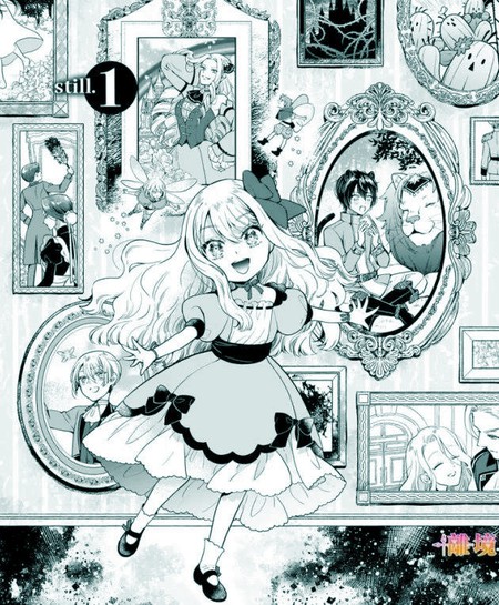 才不要成为反派大小姐。我是『普通』的公爵千金！～NewRoute！～