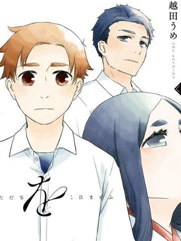 梦之直路恋爱回路