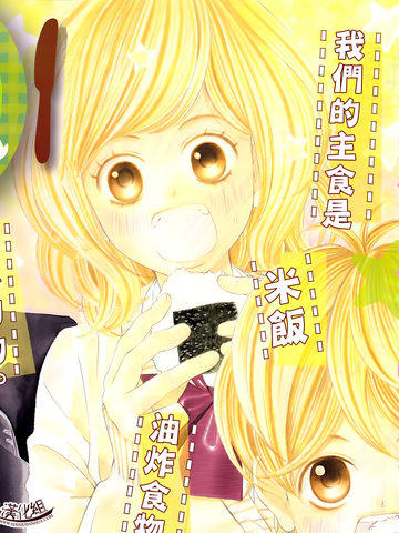 爱的饭米粒
