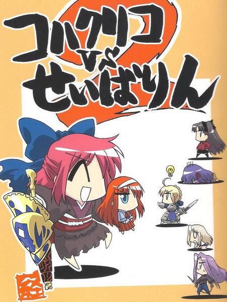 琥珀子与saber酱