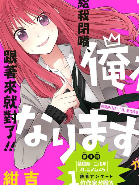 少女三月强势出击