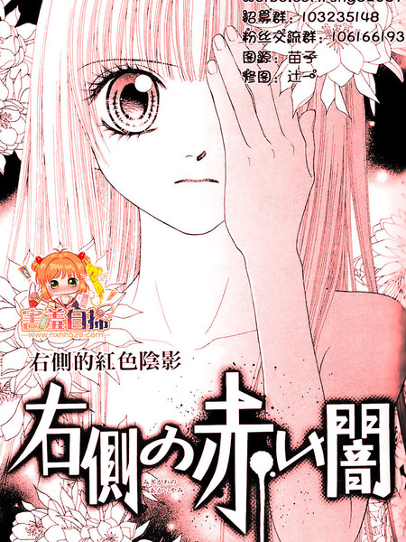 右侧的红色阴影
