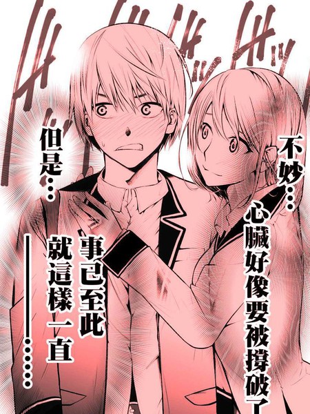 喜欢的女孩变成了幽灵,结果我的心脏变得每天都好像要被填满撑破了