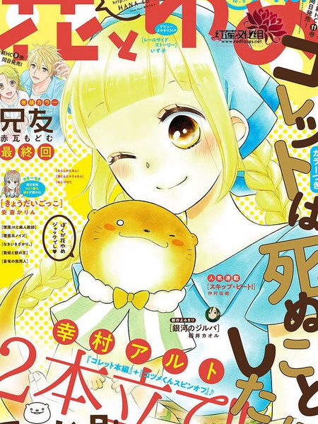 选择死亡的柯莱特