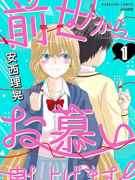 上辈子开始就喜欢你!