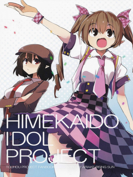 姬海棠偶像计划