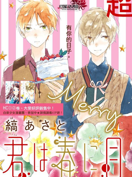 暖春中你终将苏醒