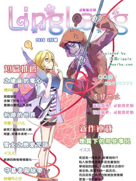 烟雾下的那些事儿