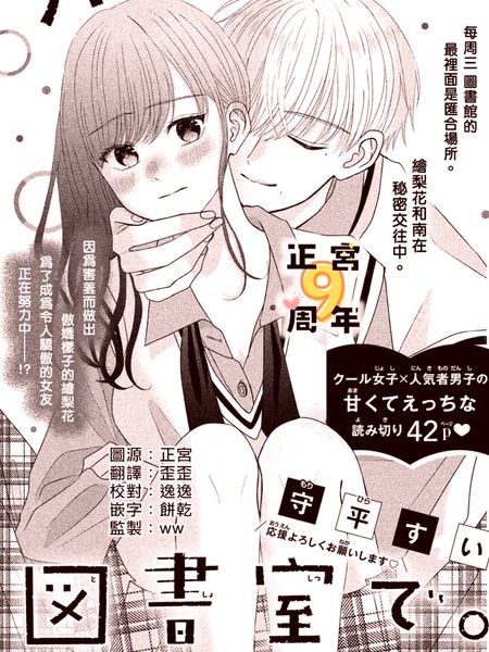 星期三、在图书室