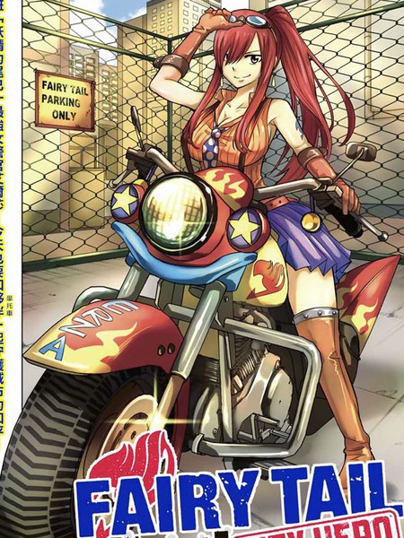 妖精的尾巴CITYHERO