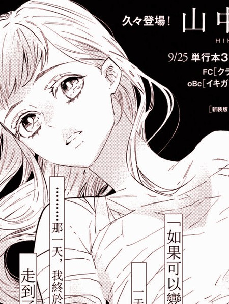 班上最可爱的女孩