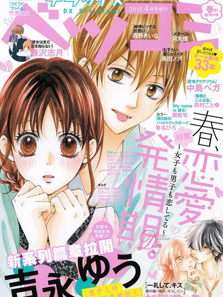 意中人所喜欢的人