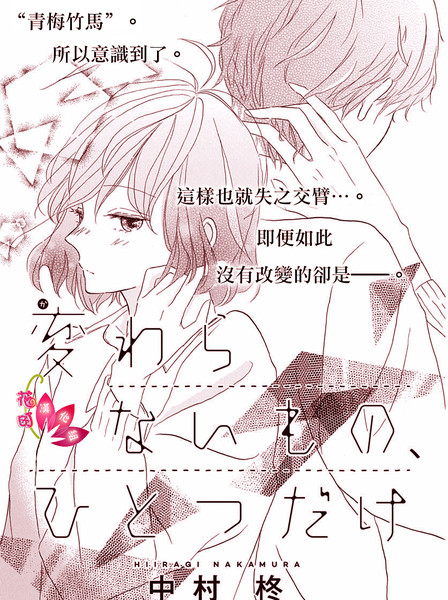 毫无改变的、只有一个