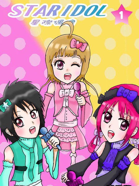 STARIDOL星际偶像