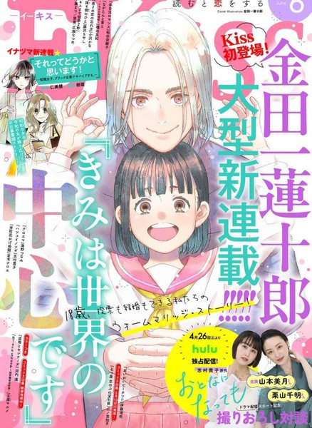 你就是世界的中心