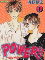 Power100％(活力100％)