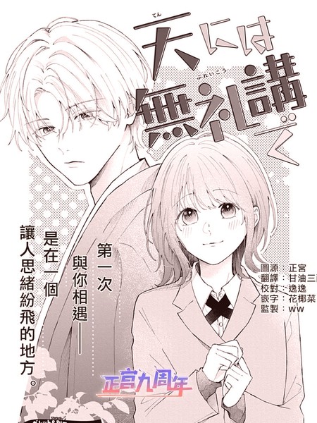 要对天学长不客气