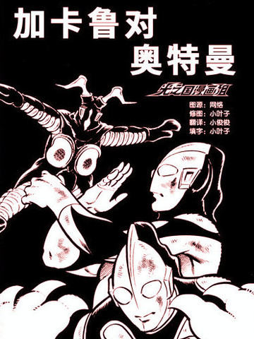 再见！奥特兄弟