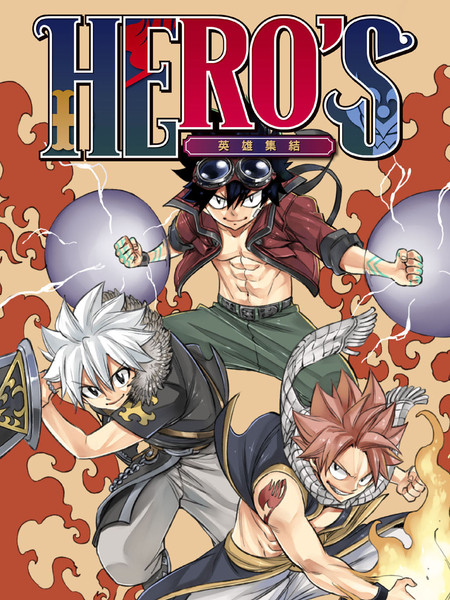HEROS英雄集结