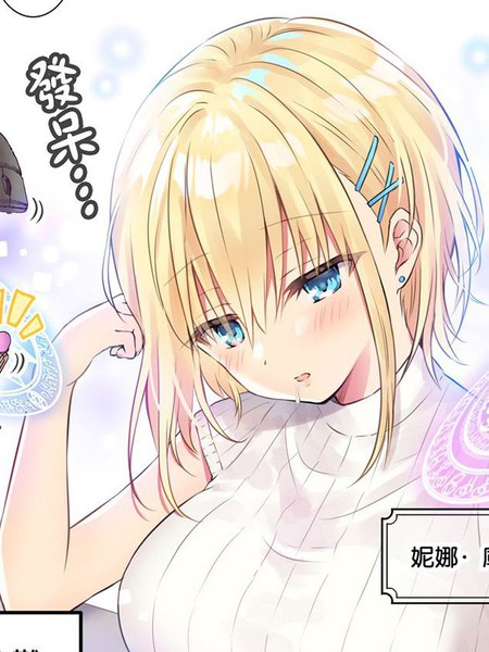 公司的后辈是魔法使