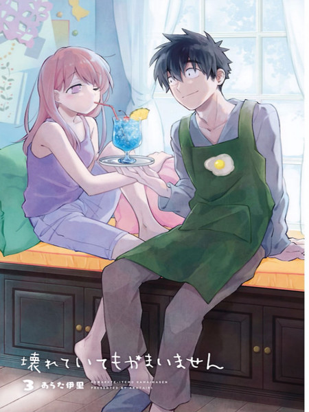 把我玩坏也没关系