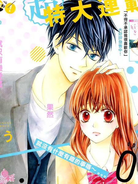 怎么可能不喜欢上你