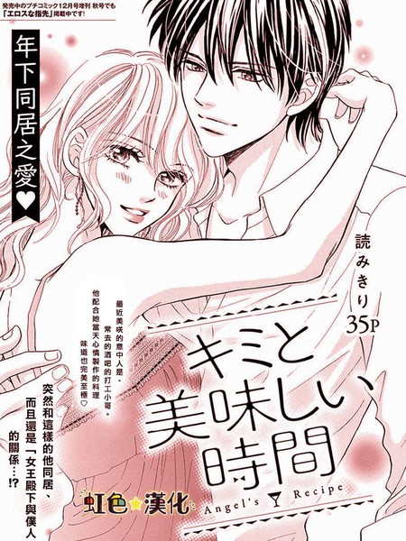 与你共享美味时光