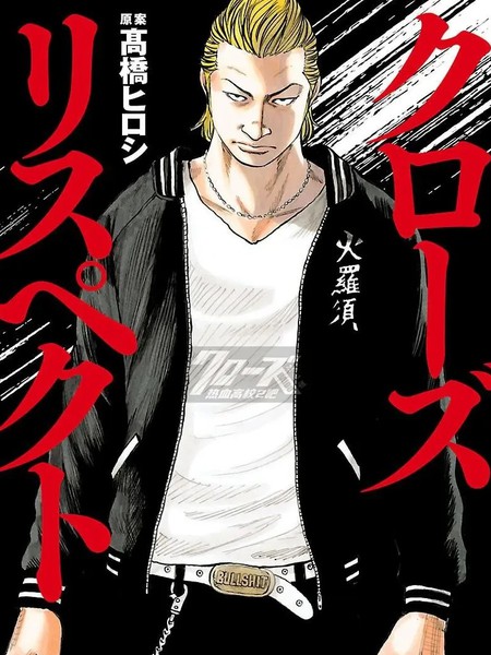 CrowsRespect贺岁短片