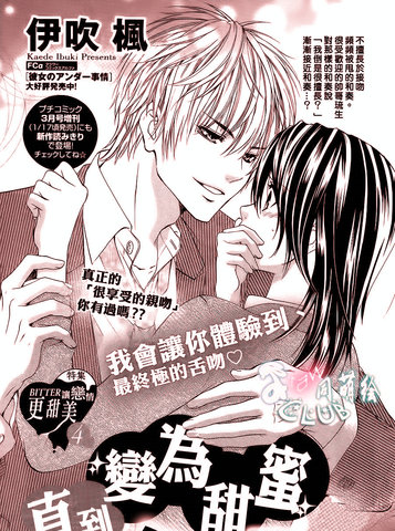 直到变为甜蜜心动