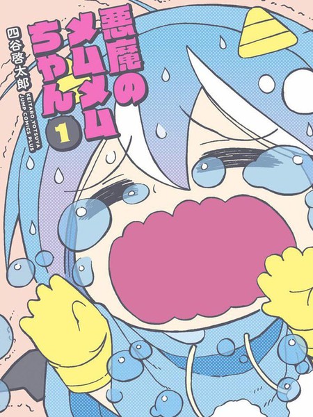 恶魔咩姆咩姆酱