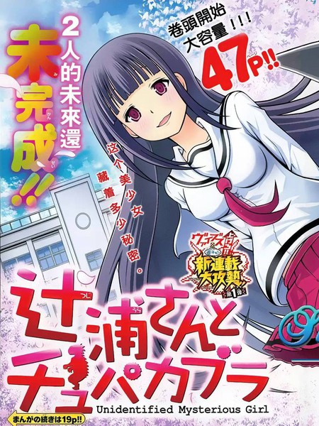 辻浦同学与卓柏卡布拉