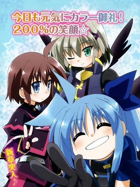 魔法少女奈叶Material女孩-INNOCENT-