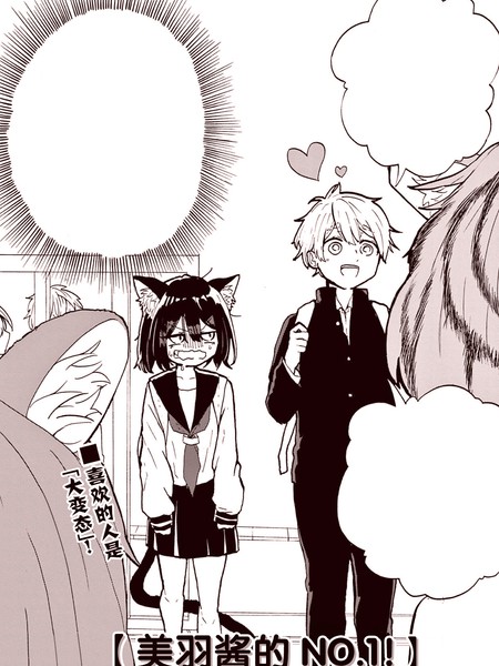 羽酱的NO.1！