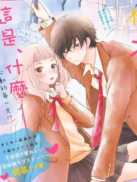 不知不觉对你动心