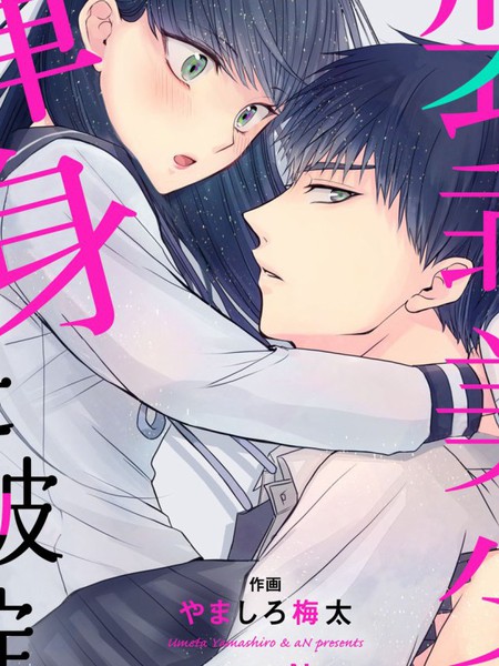 装乖美少女浑身是破绽