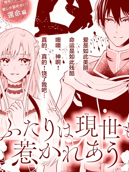 二人今生亦互相吸引