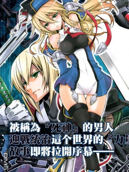 苍翼默示录-CALAMITYTRIGGER