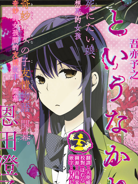 君若求死吾亦予之