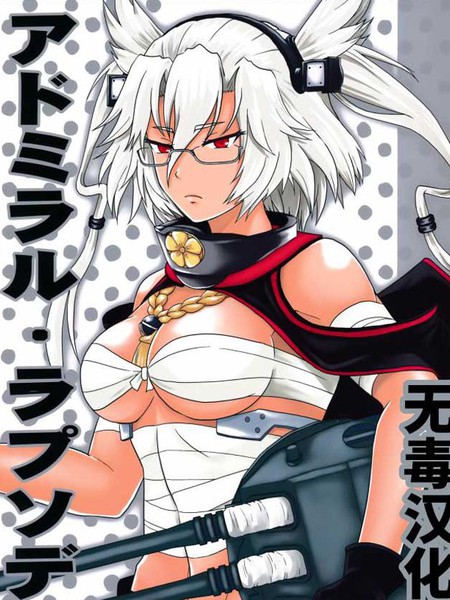 (c93)Admiral·Rhapsody